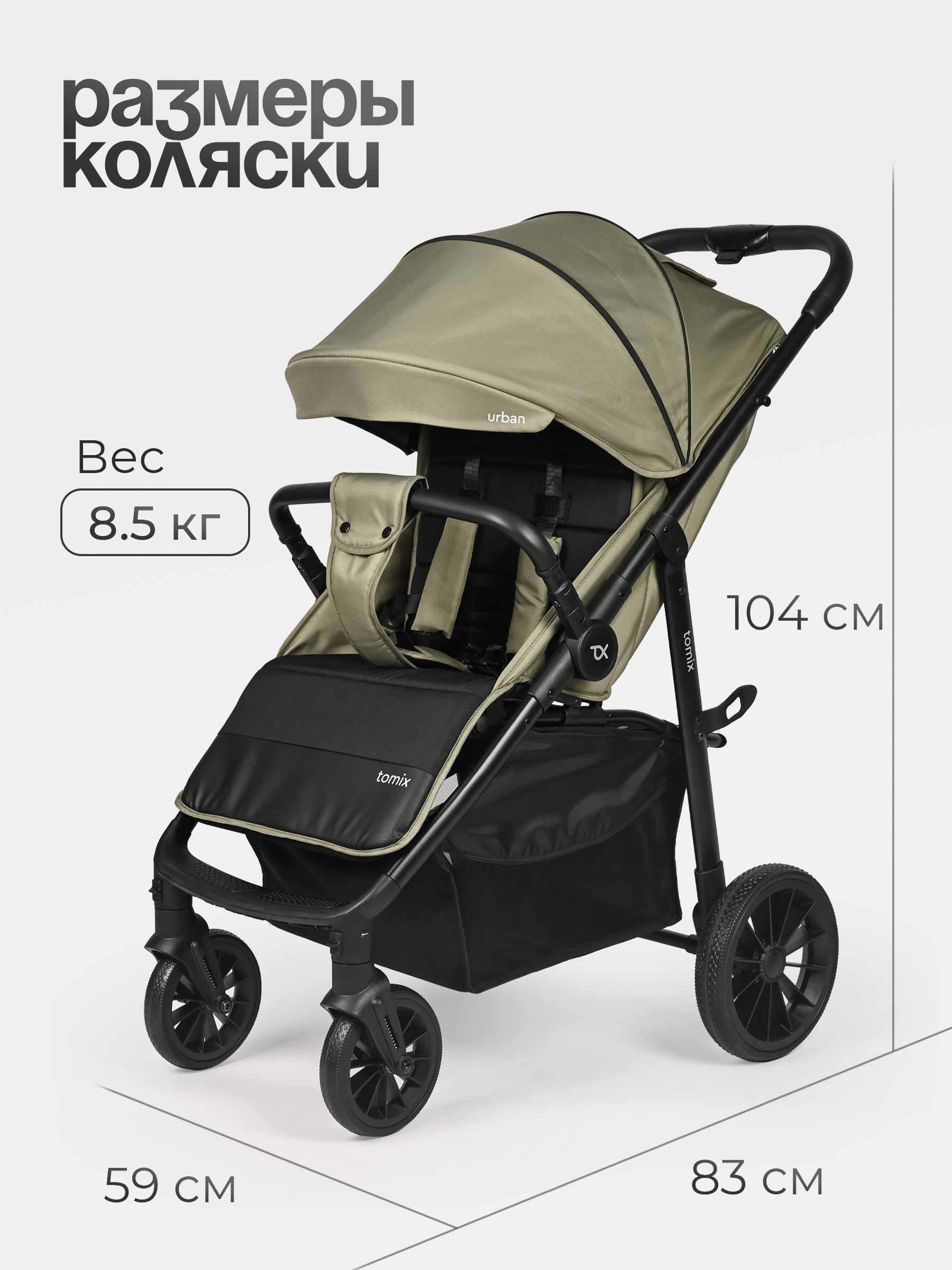 Коляска прогулочная Tomix Urban зеленый - фото 7