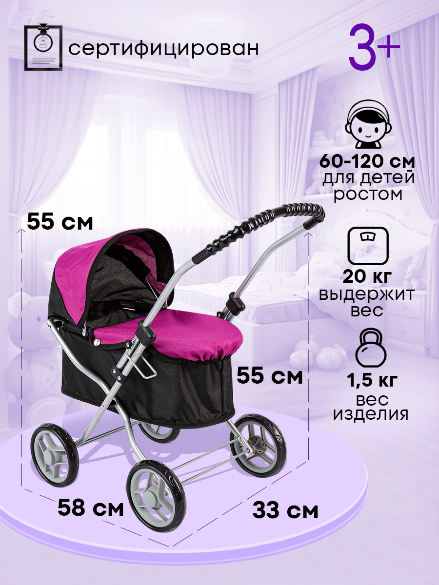 Коляска-люлька для кукол Рыжий кот 9325H-B - фото 3
