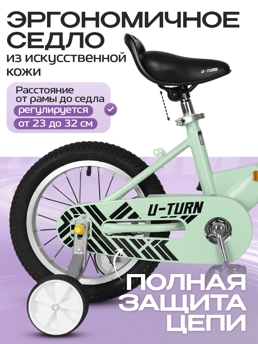 Двухколесный велосипед U-TURN 14 дюймов - фото 3