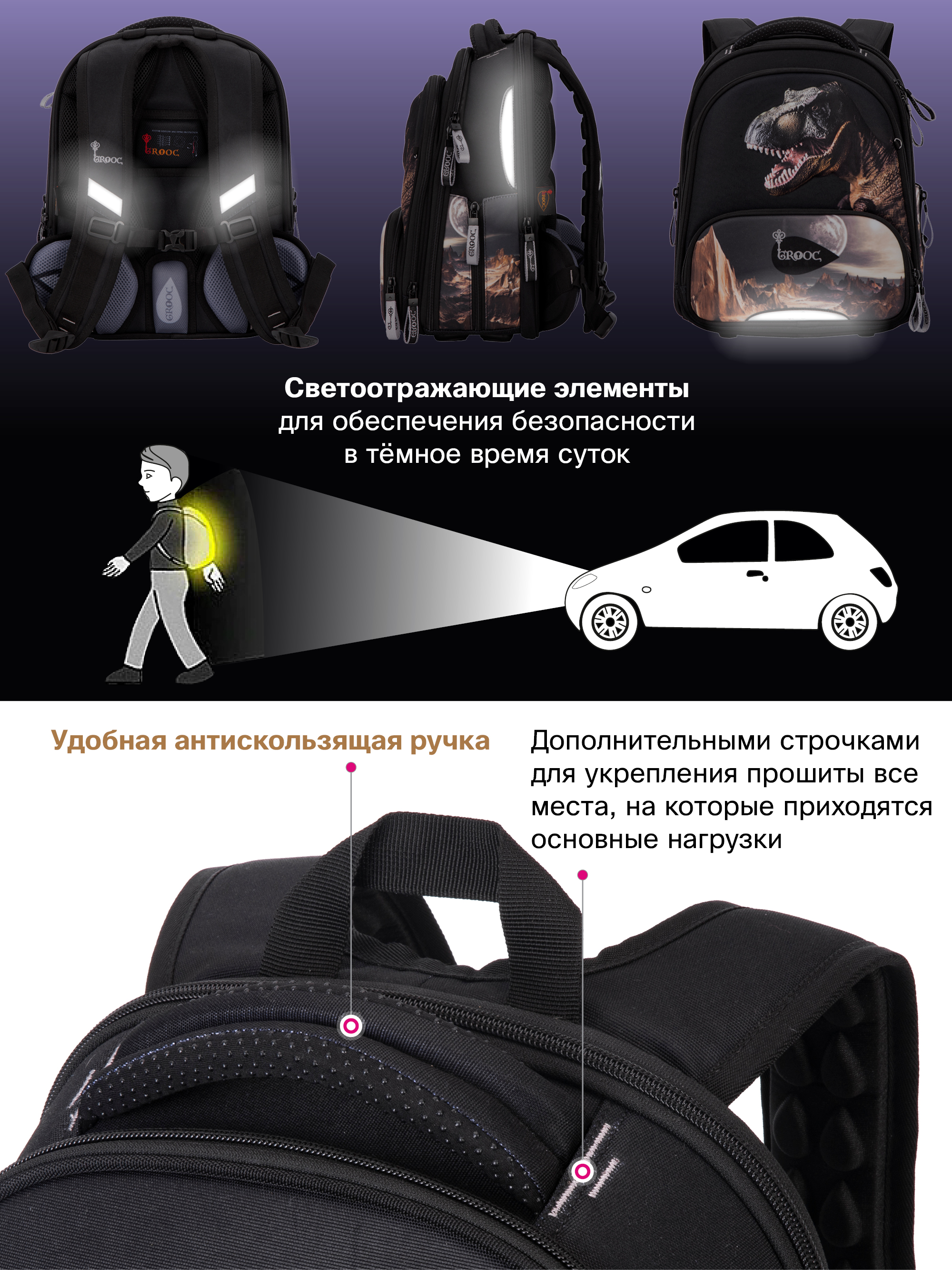 Ранец GROOC - фото 21