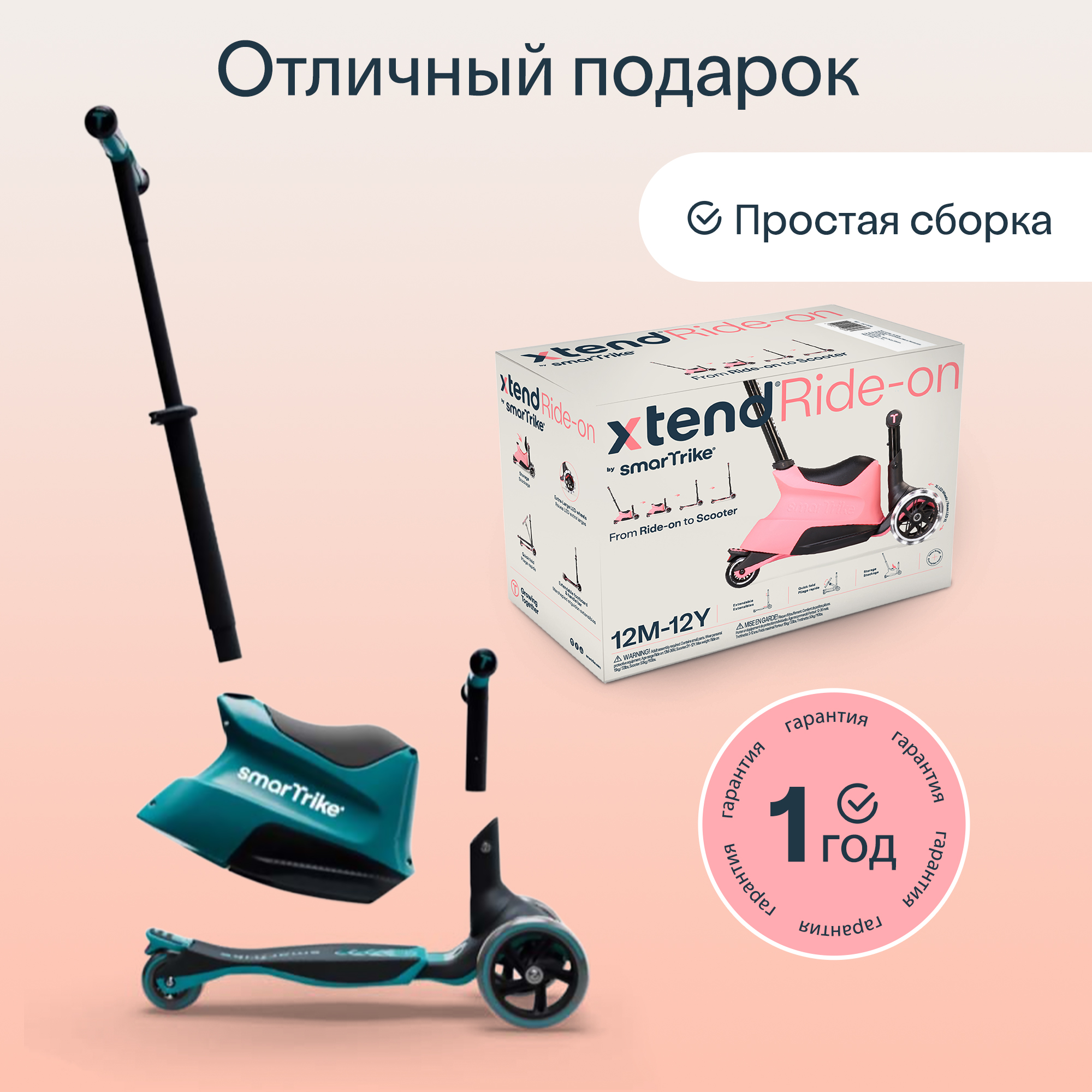 Самокат SmarTrike трехколесный - фото 14