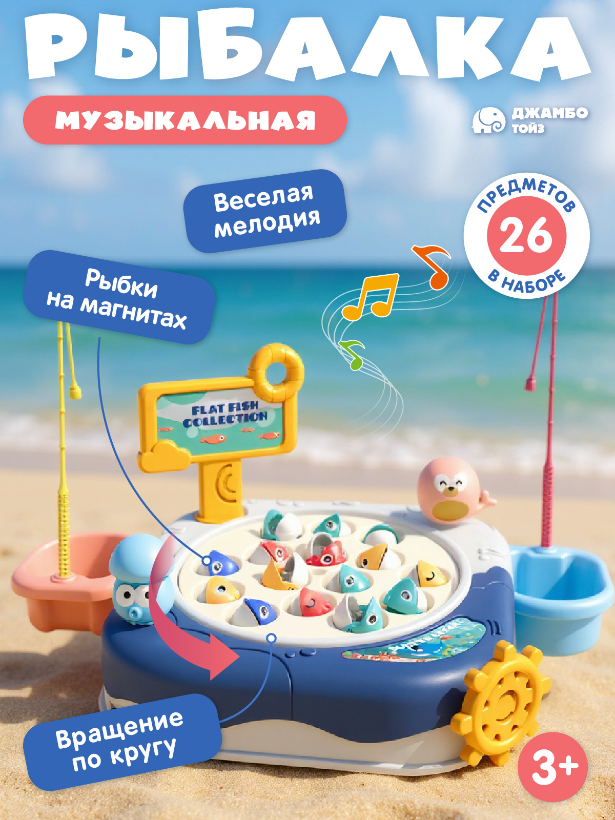 Настольная игра Smart Baby Рыбалка Синяя - фото 2