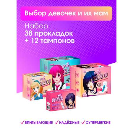 Набор прокладок и тампонов LinYun женские гигиенические ночные + дневные + ежедневки + тампоны