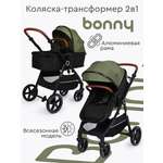 Коляска трансформер Tomix Bonny зеленый