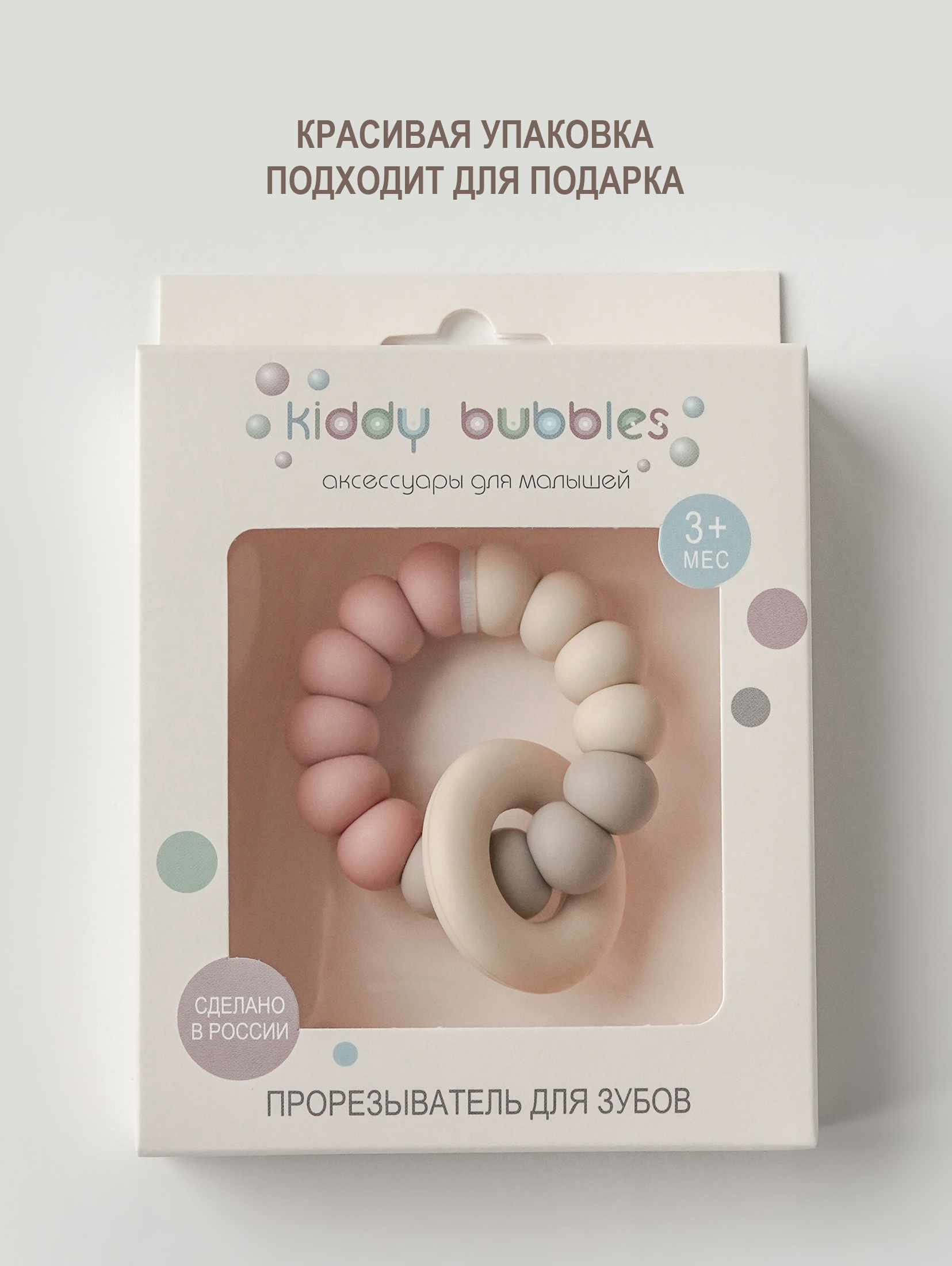 Прорезыватель kiddy bubbles - фото 5