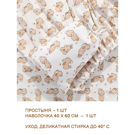 Комплект простыня и наволочка Sofi de Marko Baby №4
