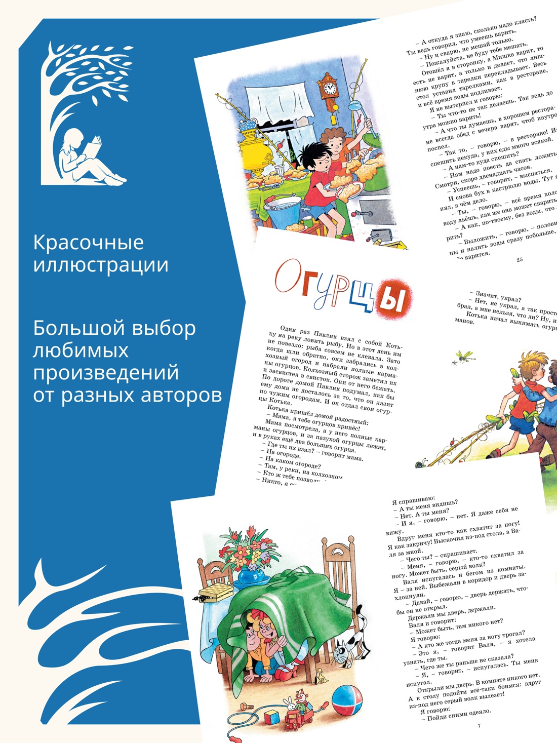 Книга Махаон КласЛит. Носов Н. Мишкина каша - фото 5