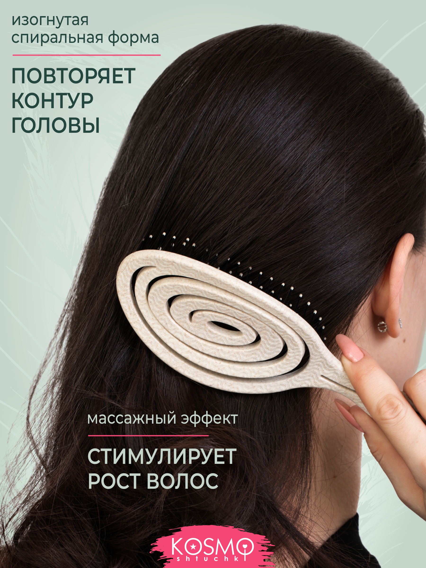 Массажная расческа KosmoShtuchki - фото 3