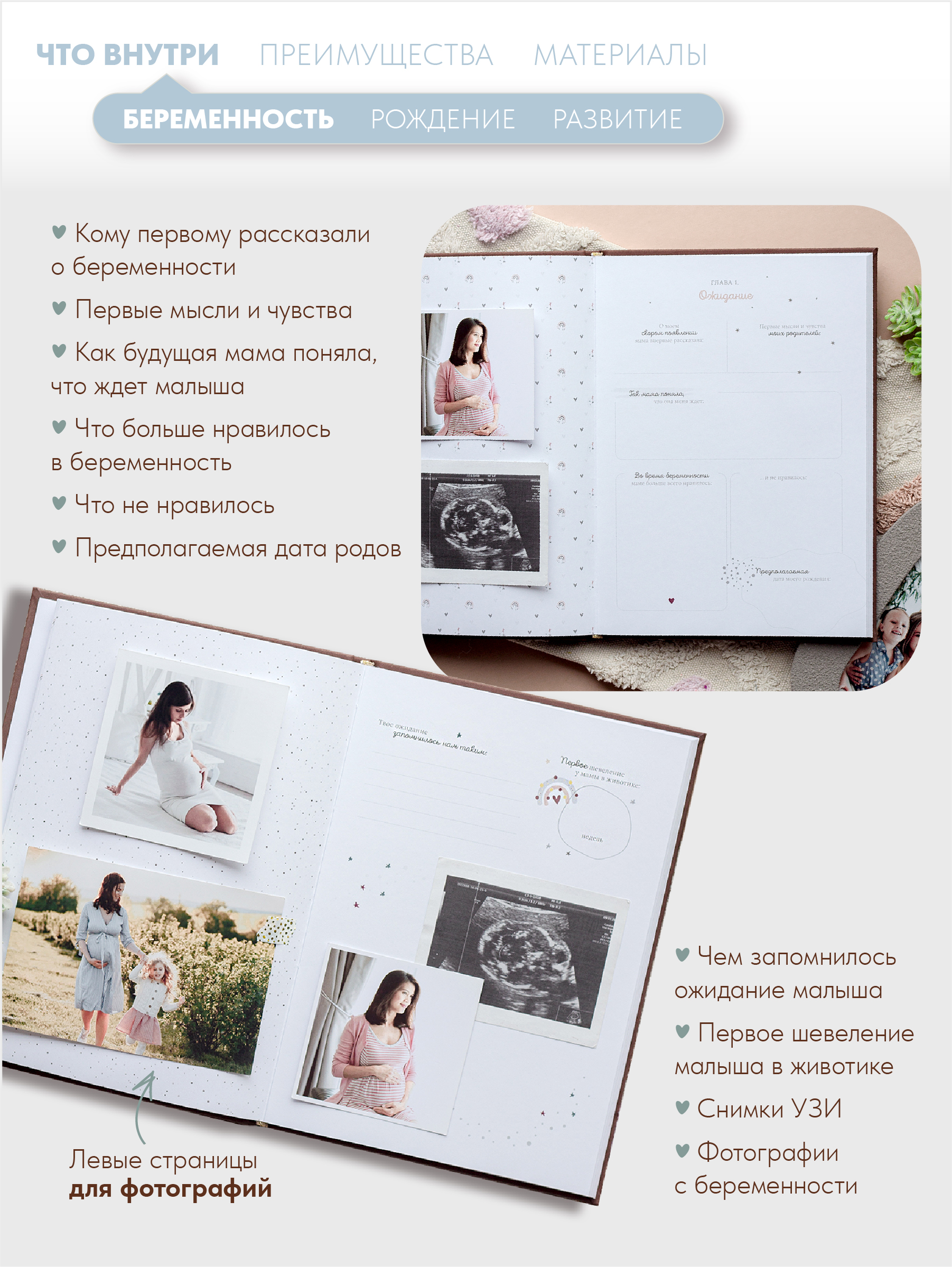 Первый альбом новорождённого Moms Recordbook коричневая экокожа - фото 5