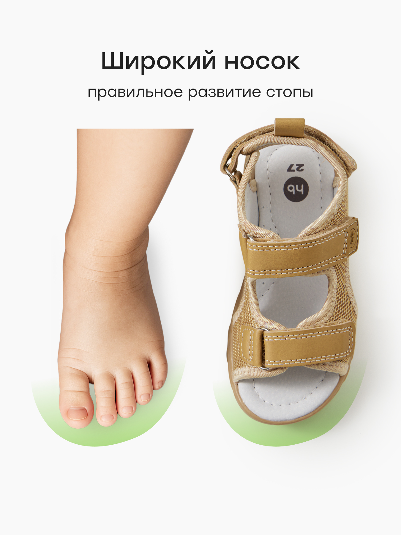 Сандалии Happy Baby 86528_beige - фото 6