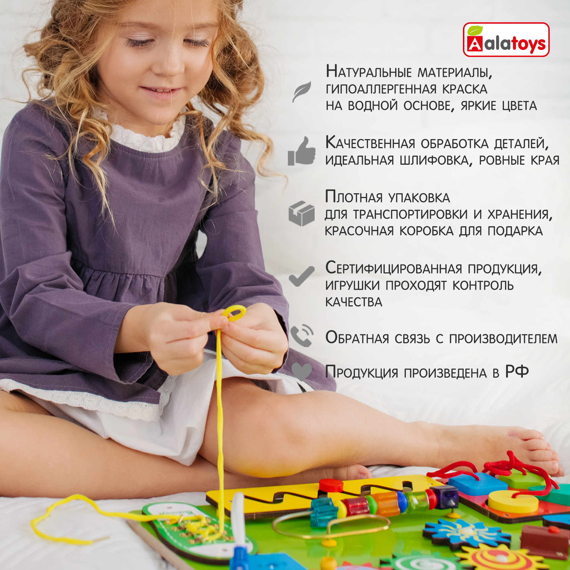 Игрушка Alatoys бизиборд - фото 5
