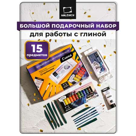 Глина Малевичъ Набор для лепки из глины 1 цв.