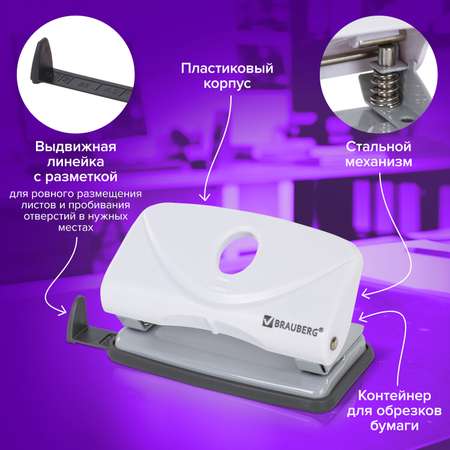 Дырокол Brauberg