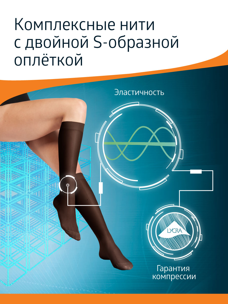 Гольфы B.Well JW-121Nero - фото 12