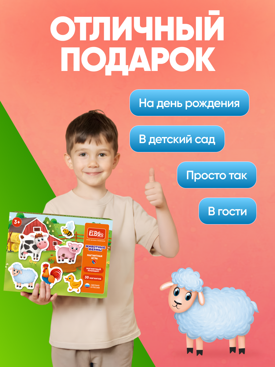 Настольная игра El BascoKids Животные фермы - фото 9