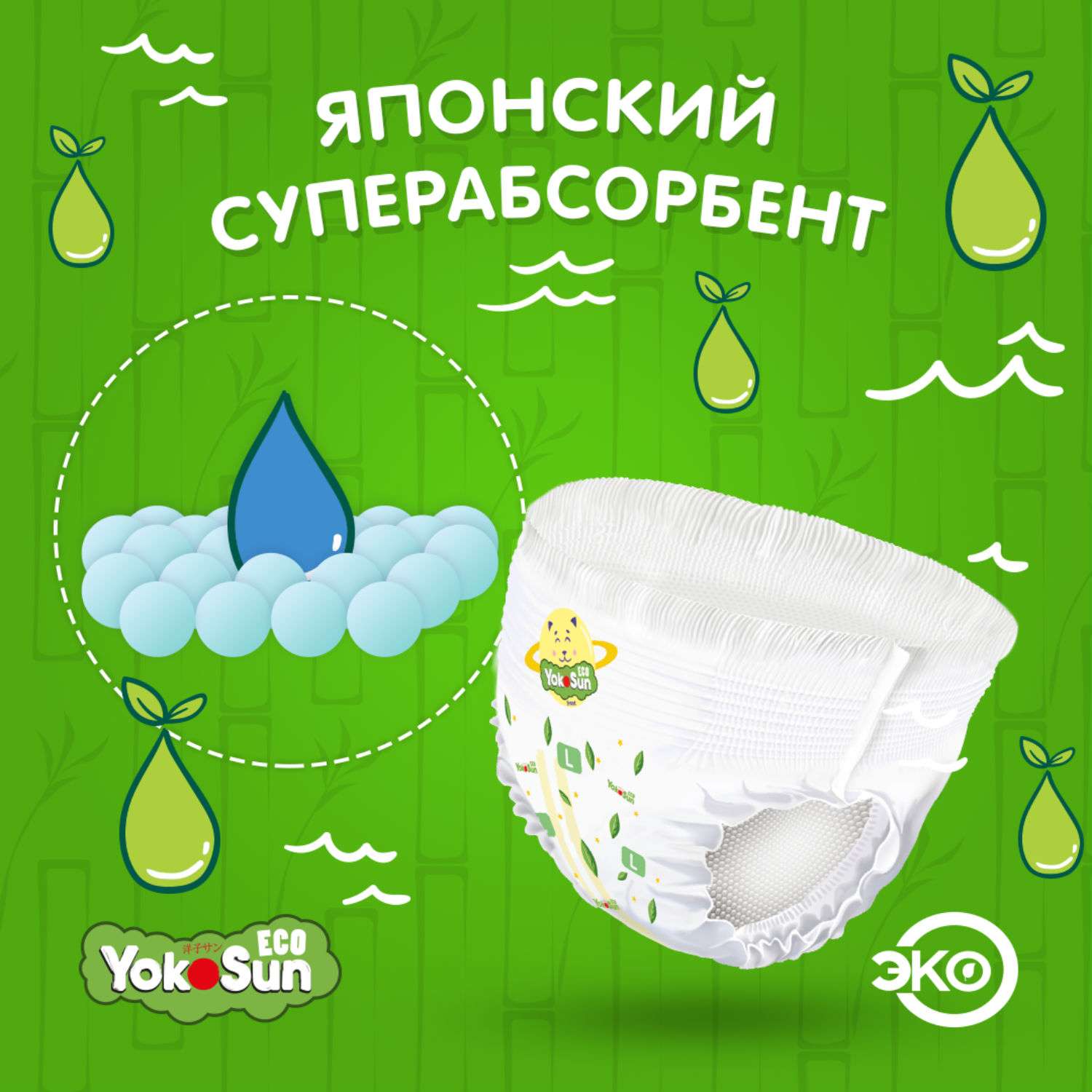 Трусики YokoSun Eco M (6-10 кг) 14 шт. - фото 7
