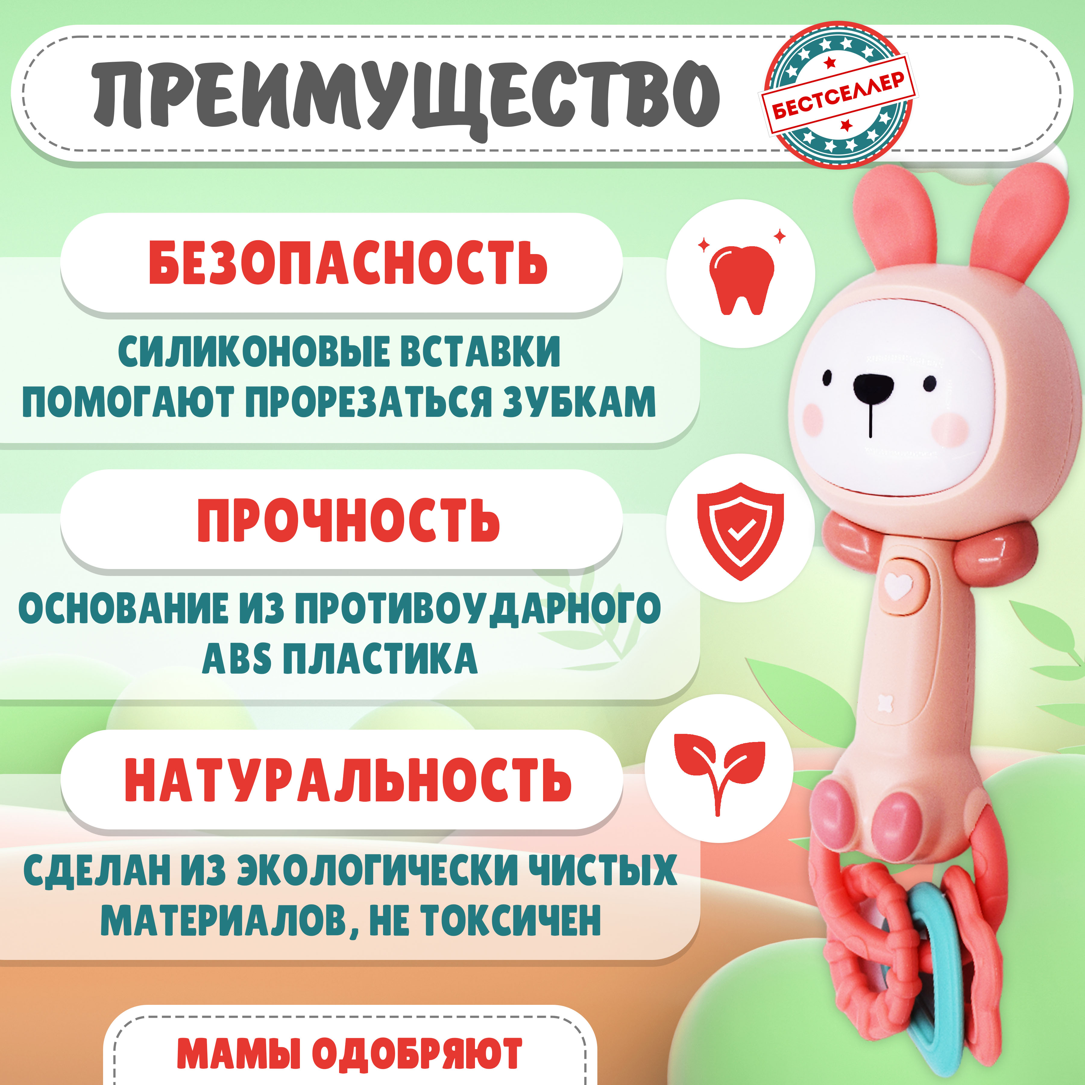 Игрушка Бестселлер погремушка - фото 9