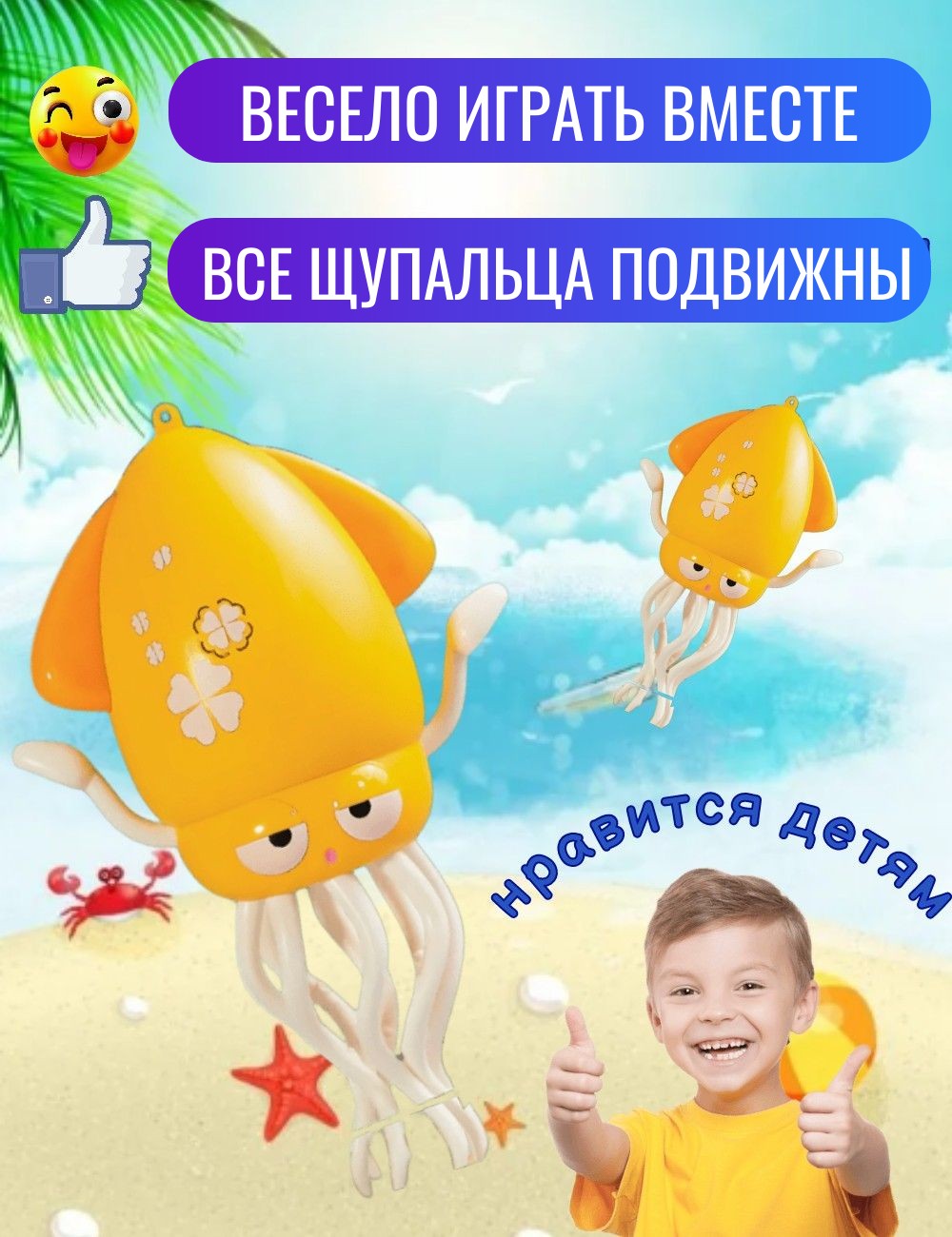 Игрушка ТОТОША Танцующий осьминог на USB - фото 3