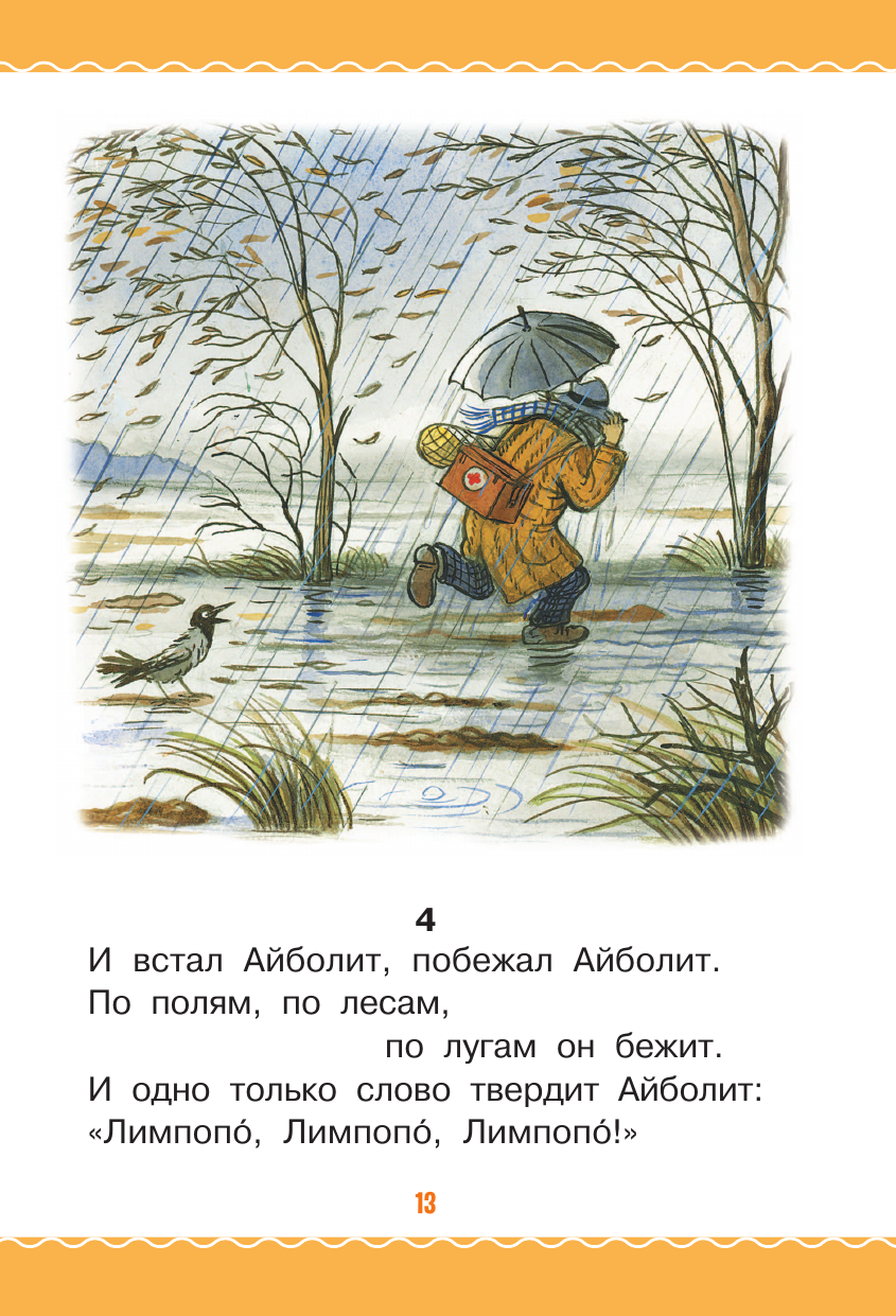 Книга АСТ Сказки в картинках В. Сутеева - фото 21