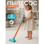 Игрушка AMORE BELLO Голубой-оранжевый пылесос