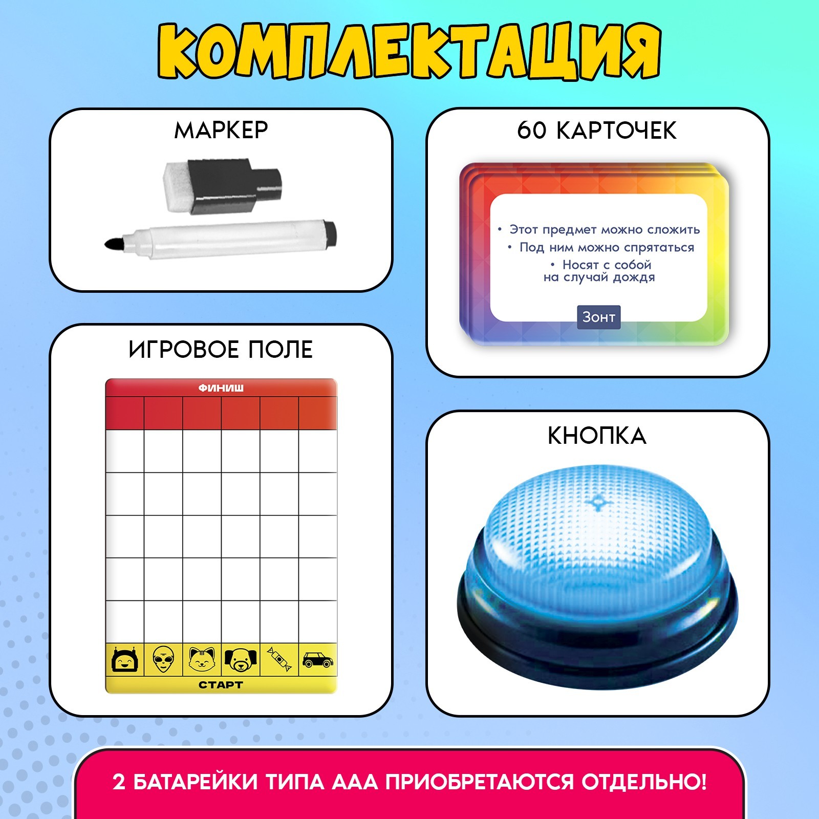 Настольная игра Лас Играс KIDS Жми и говори - фото 2