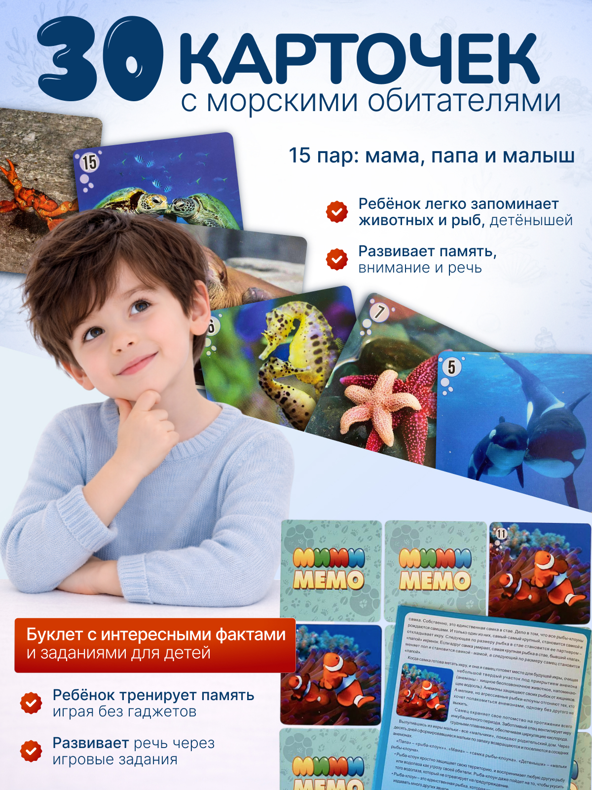 Настольная игра Нескучные игры Морские животные - фото 4