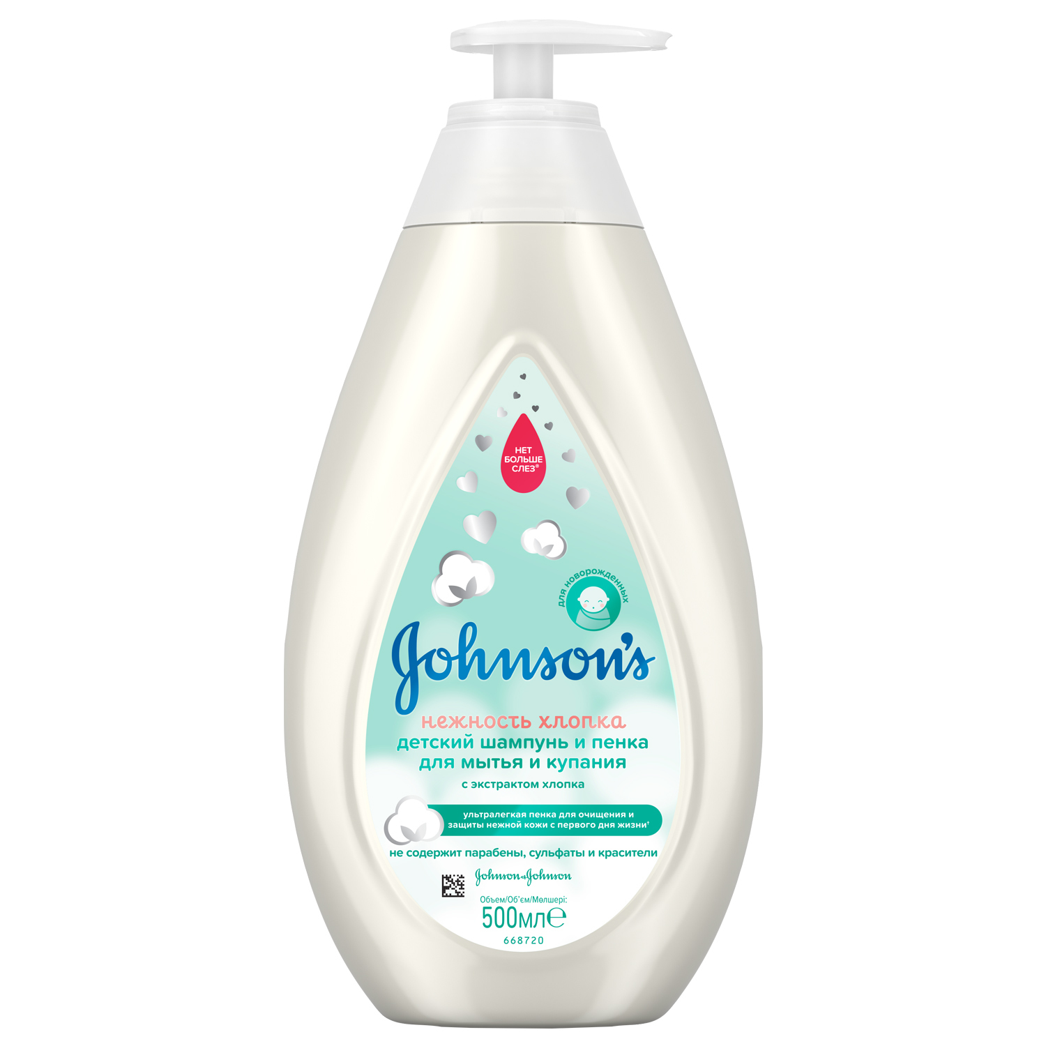 Набор средств Johnsons 500 мл - фото 3