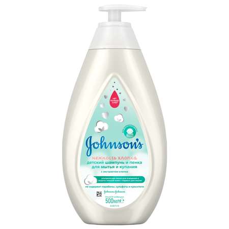 Набор средств Johnsons 500 мл