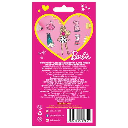 Наклейки Barbie