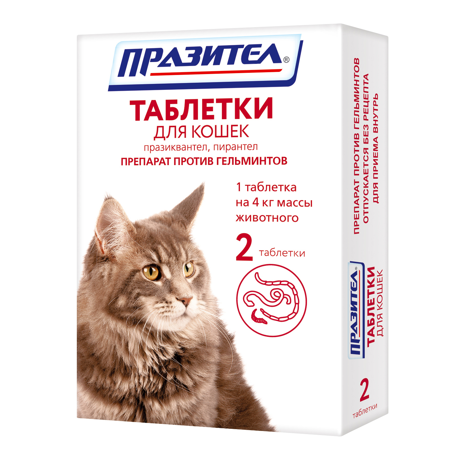 Препарат противопаразитный для кошек Астрафарм Празител 2таблетки - фото 1
