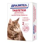 Препарат противопаразитный для кошек Астрафарм Празител 2таблетки