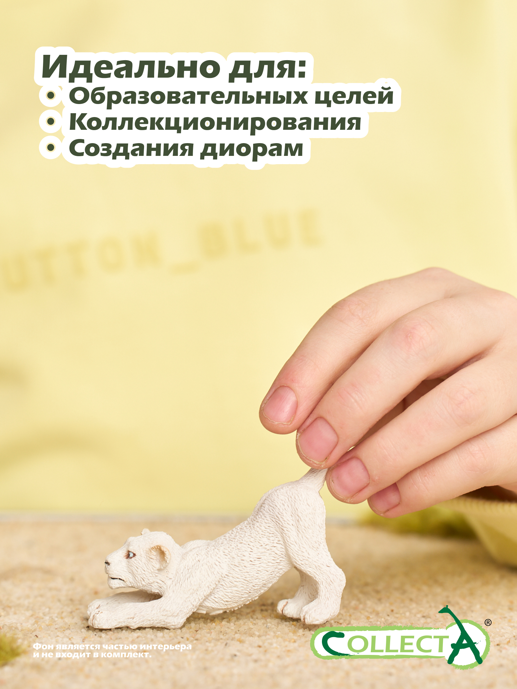 Игровой набор Collecta Тигрёнок - фото 6