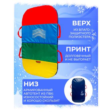 Ледянка V76 120 см