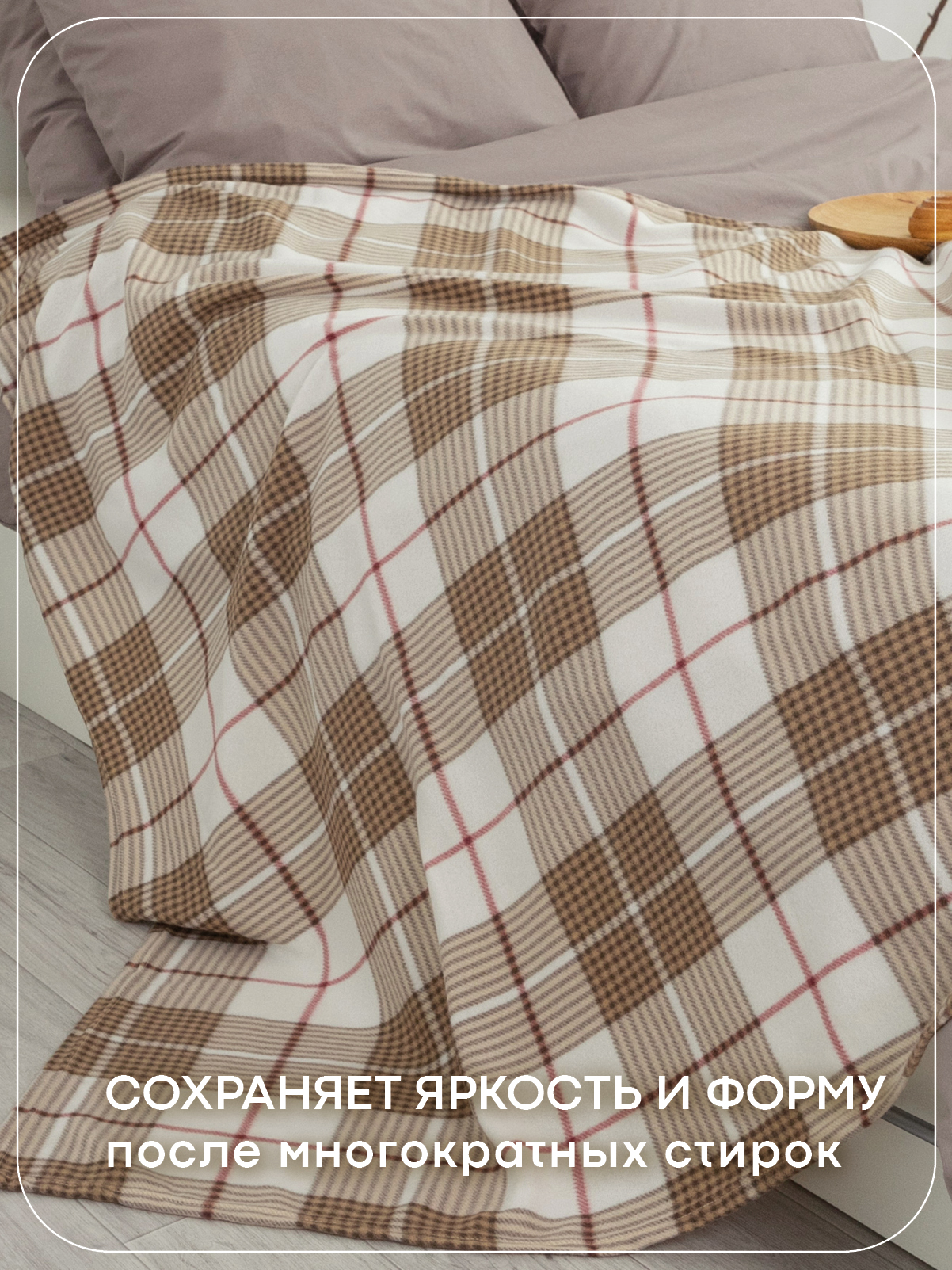 Плед Wellness WPT135-Парма_103 130 x 150 см флис - фото 5