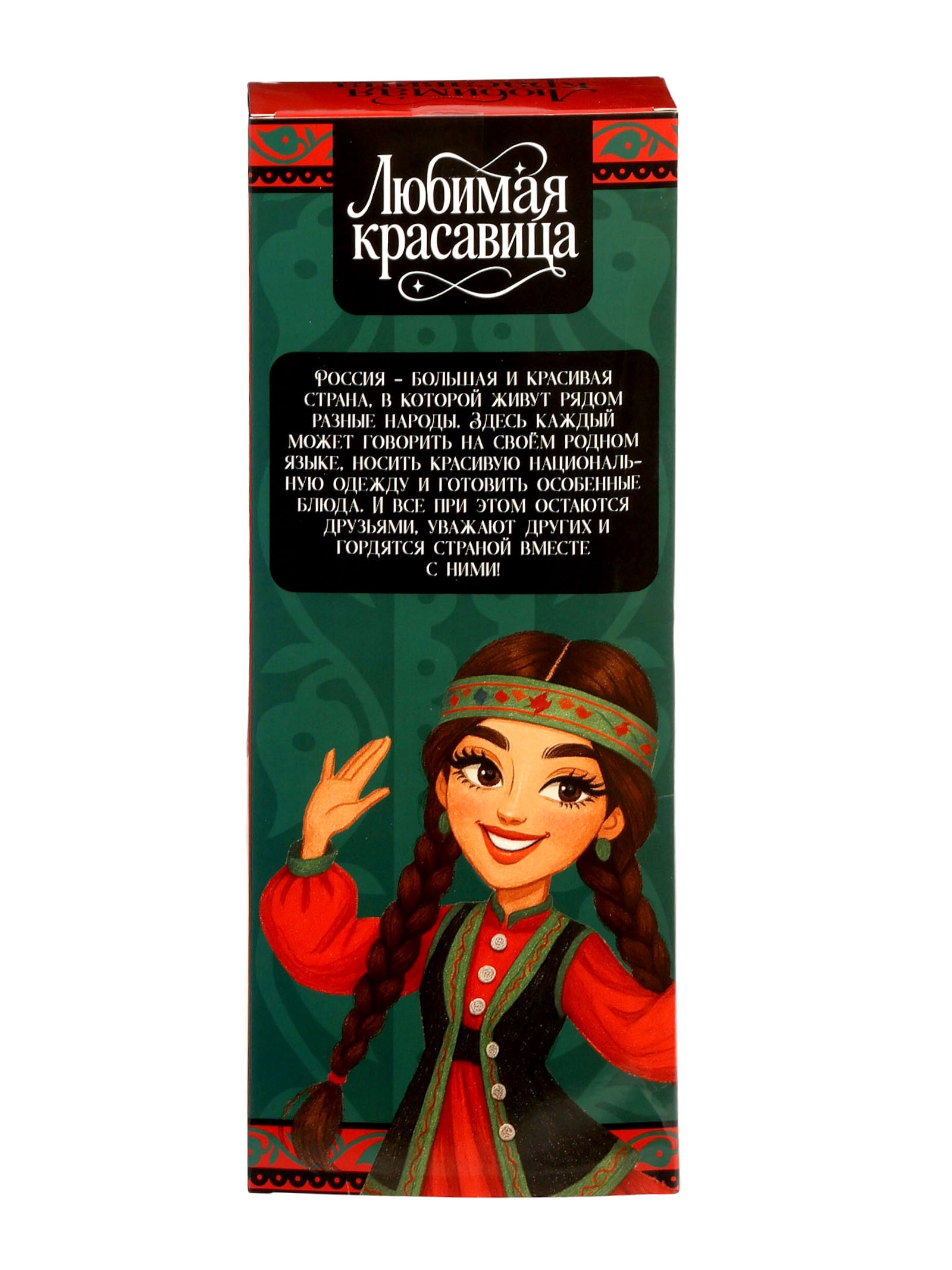 Кукла классическая Happy Valley 10893244 - фото 4