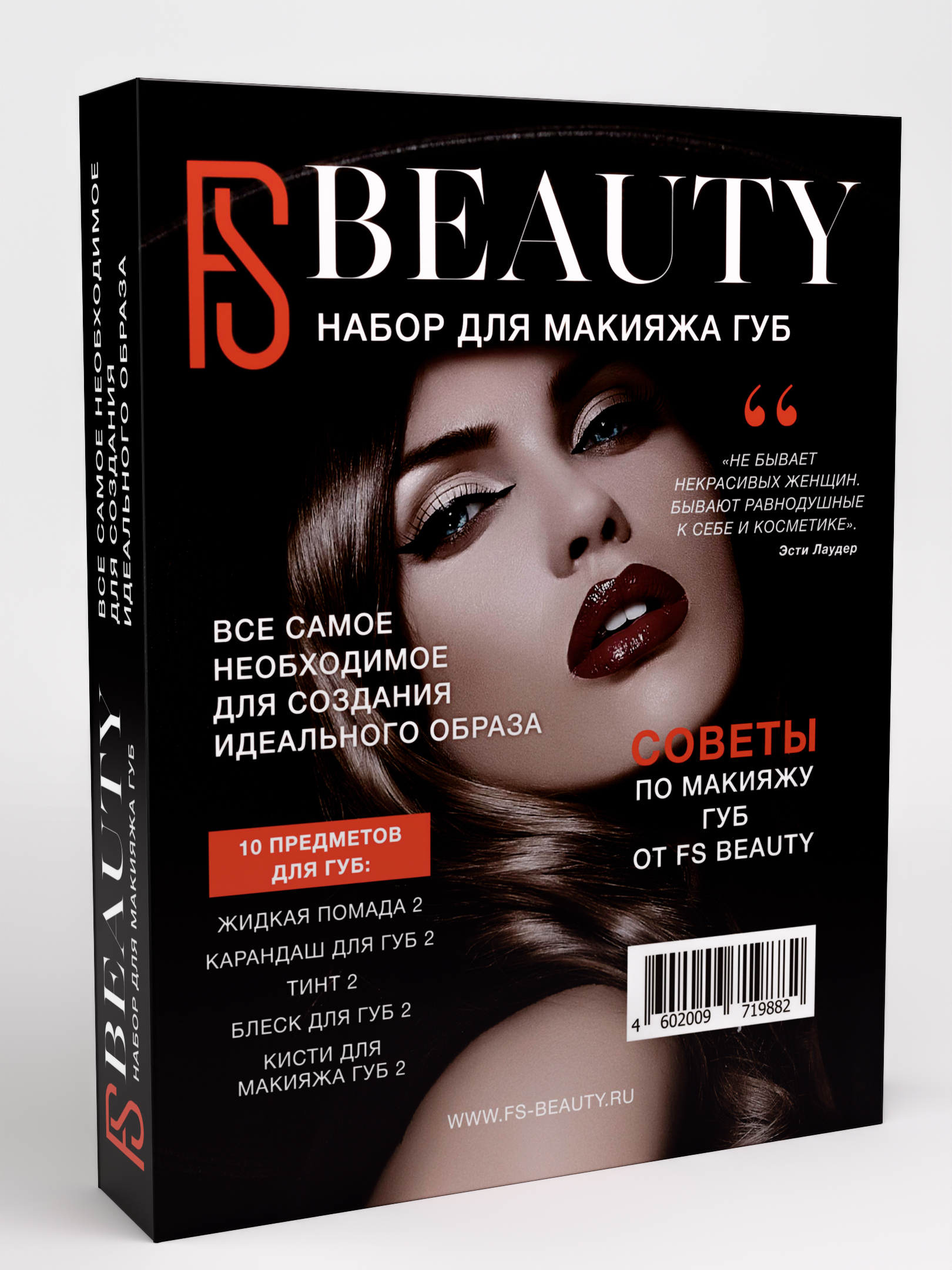 Набор декоративной косметики FS Beauty Book - фото 2