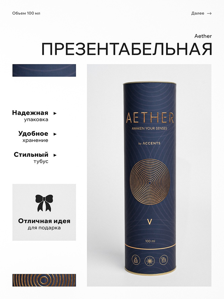 Диффузор с сухоцветами в Премиум тубусе Accents Teak Wood & Tobacco - фото 4