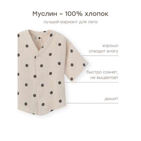 Рубашка Happy Baby