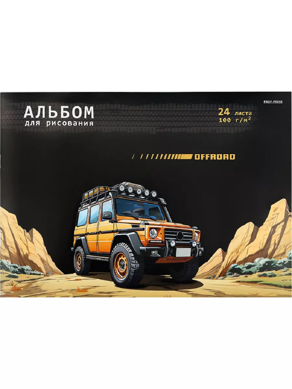 Альбом Prof-Press А4 24 лист. 2 шт. - фото 2