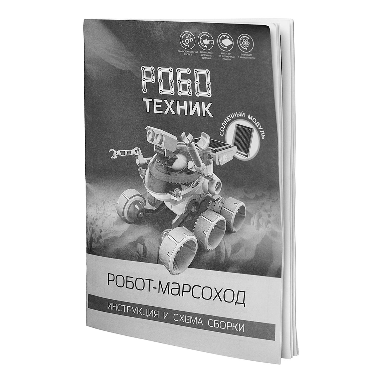 Конструктор Abtoys Марсоход - фото 6