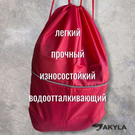 Мешок для обуви AKYLA