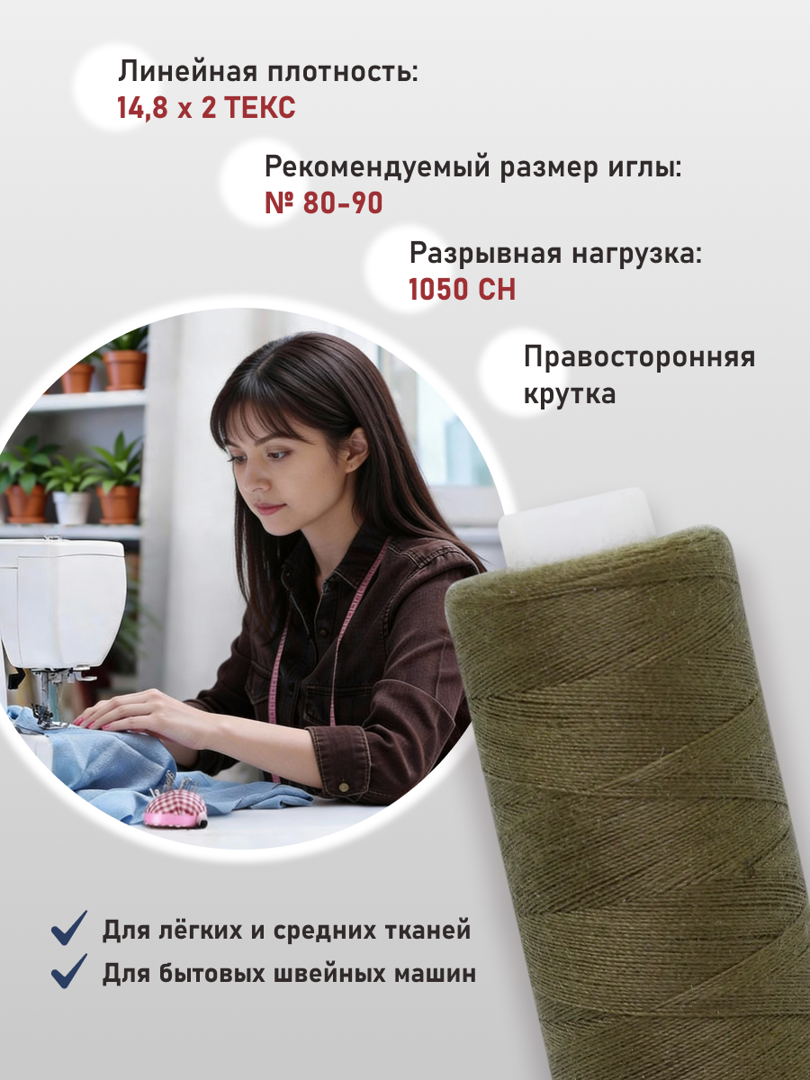 Нитки для шитья 40/2 Bestex 10шт цв 396 - фото 2