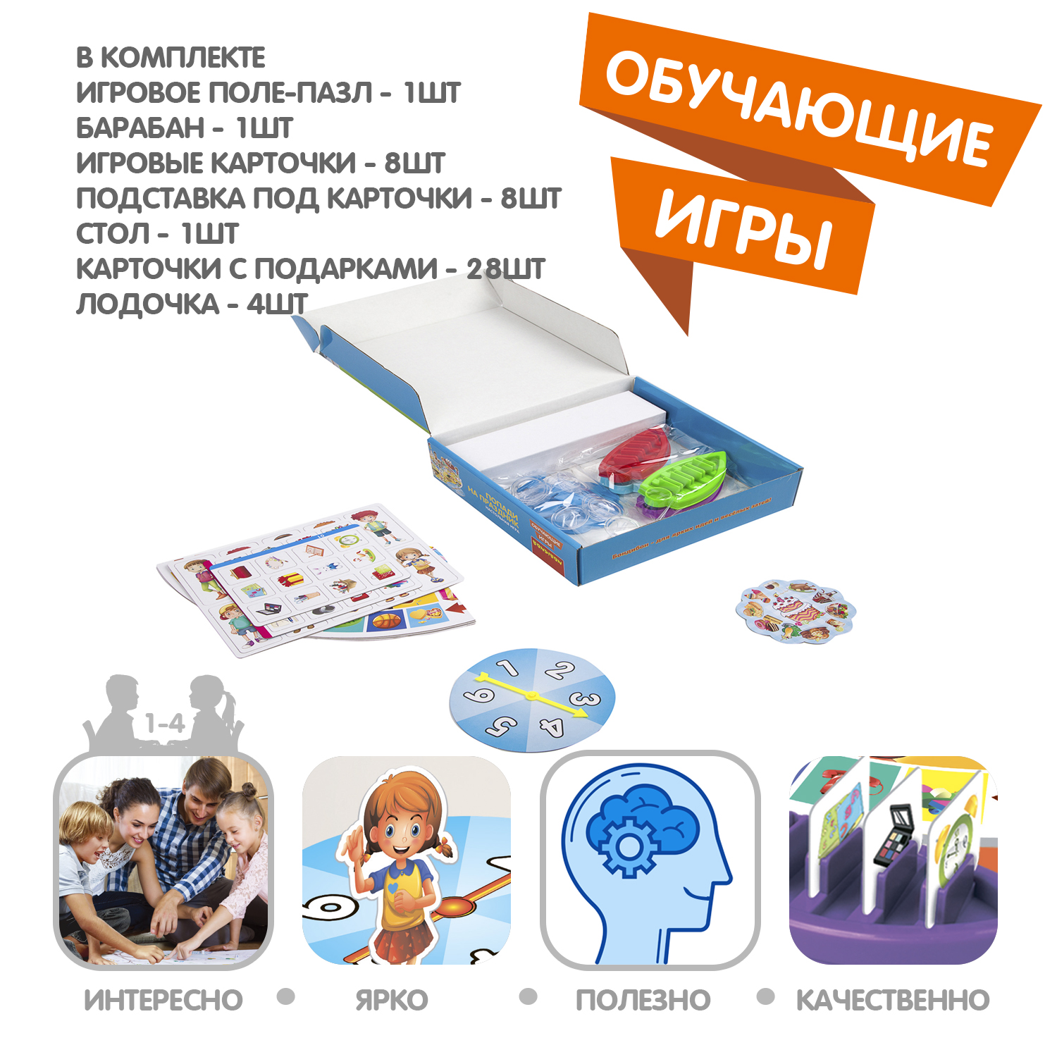 Настольная игра Bondibon ходилка Попади на праздник - фото 2