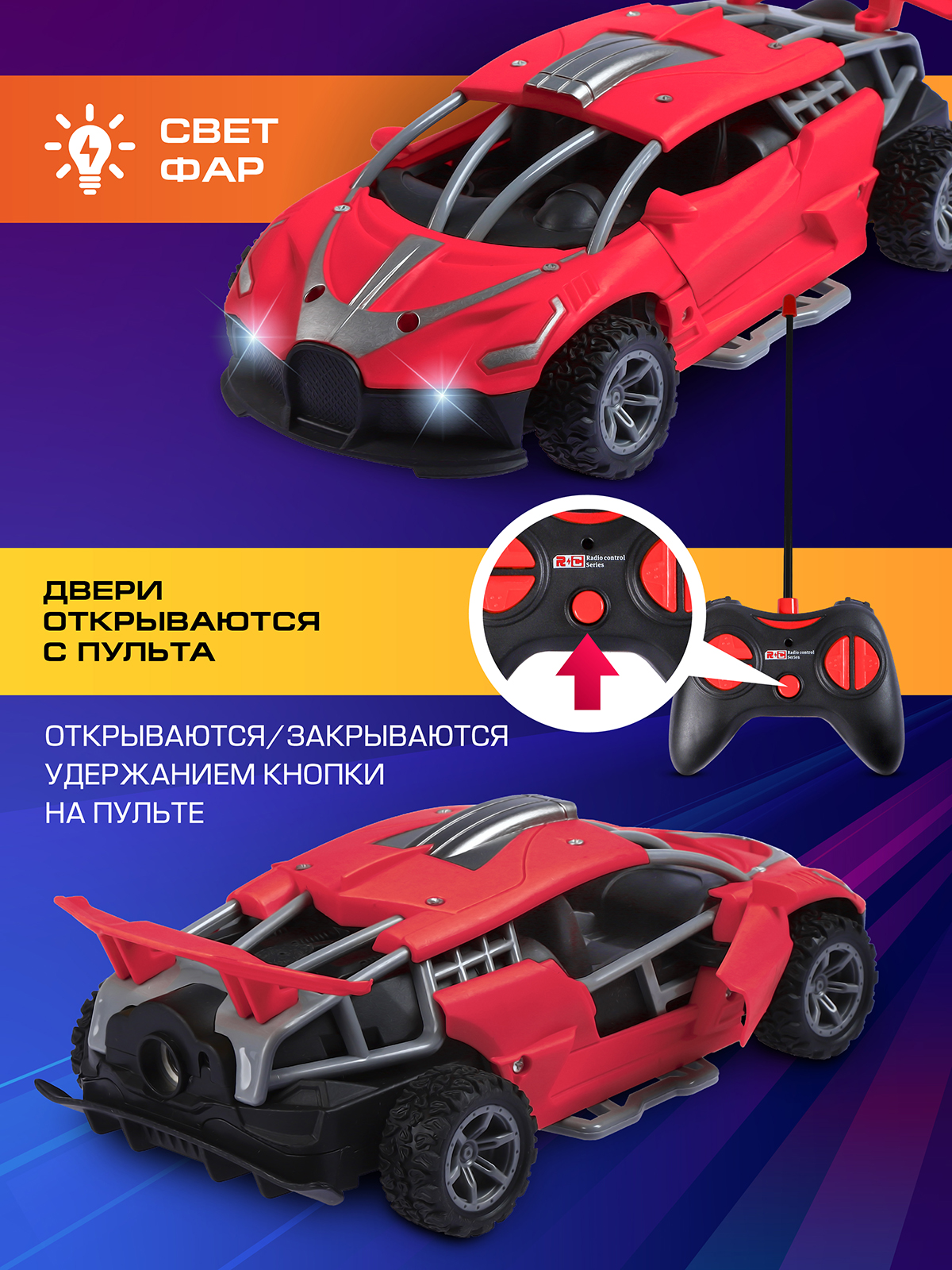 Автомобиль РУ AUTODRIVE - фото 3