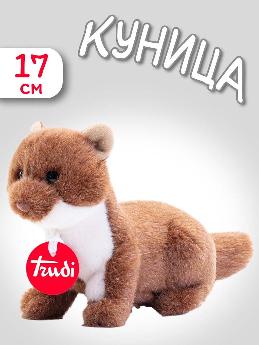 Игрушка мягкая Trudi енот - фото 1