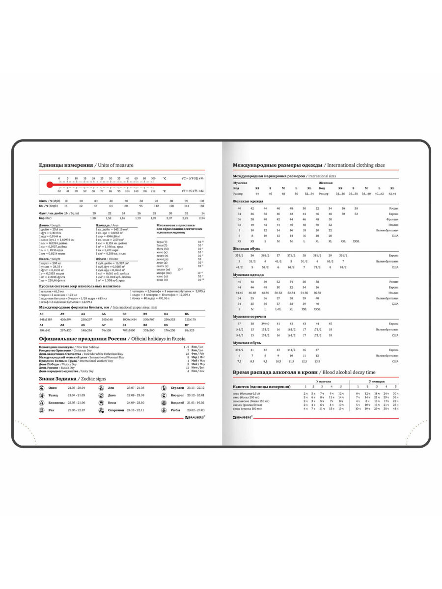 Ежедневник Brauberg 136 лист. - фото 8