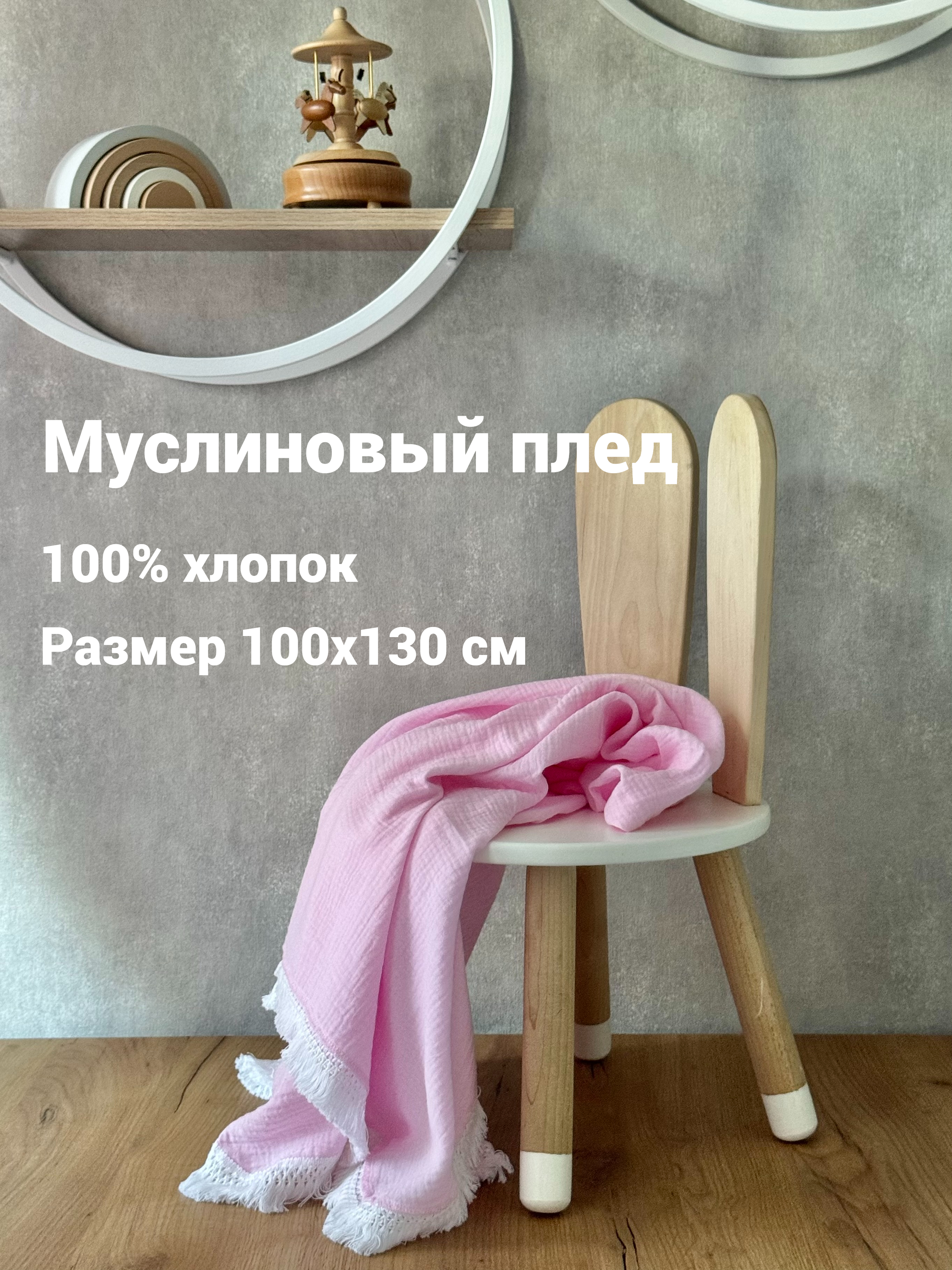 Плед Ладушки муслиновый 100 x 130 см муслин - фото 2