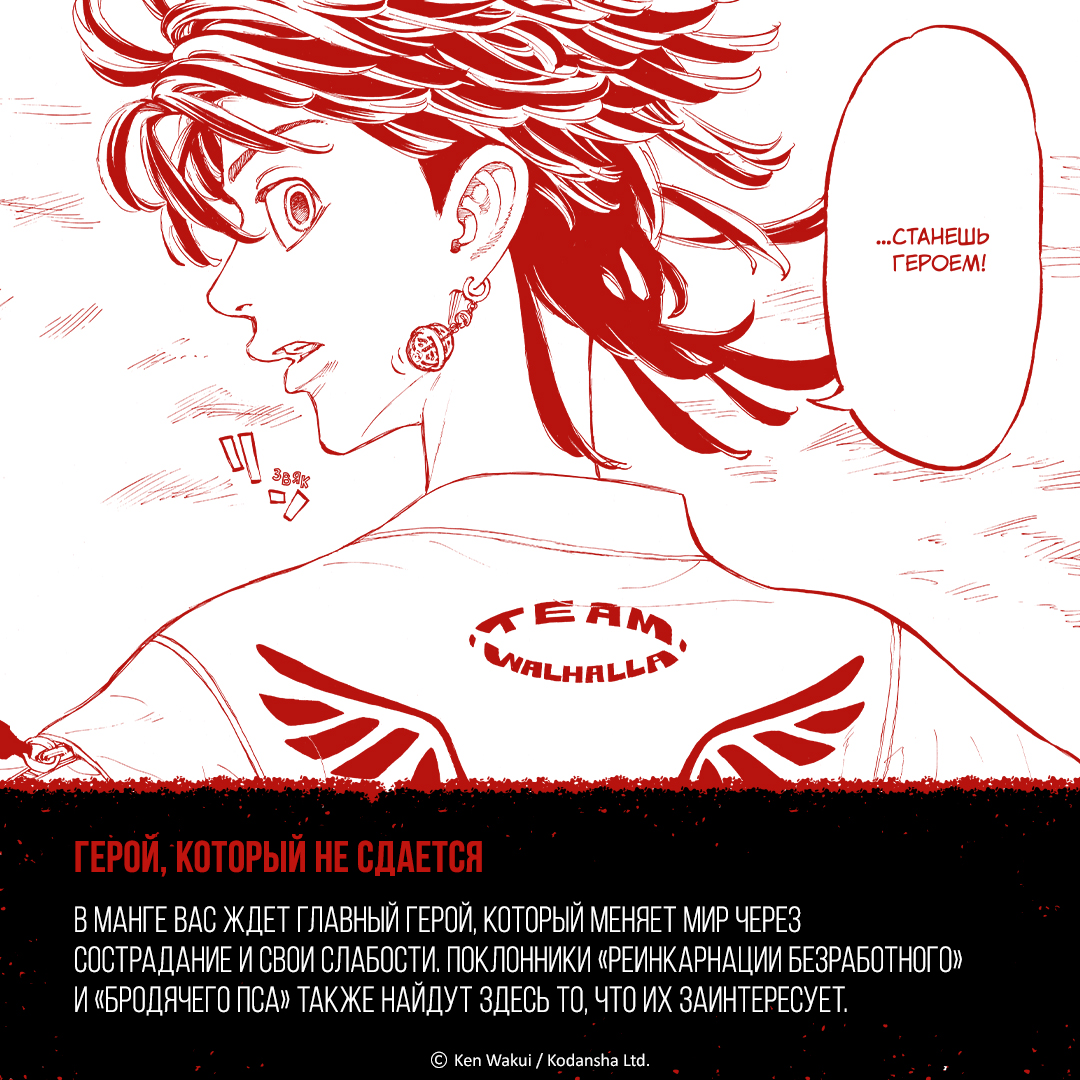 Печатная книга XL Media Токийские мстители. Том 1. Манга - фото 5