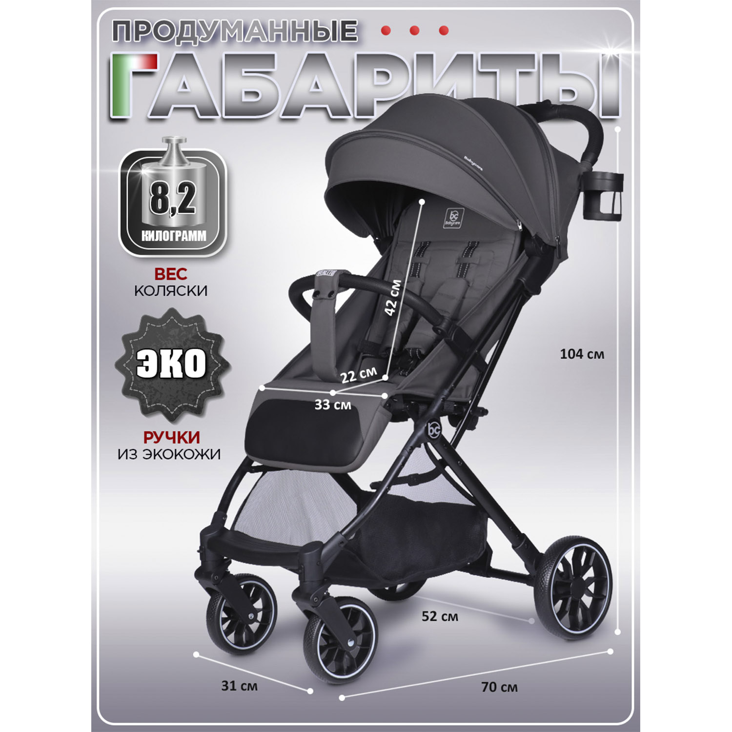 Коляска прогулочная BabyCare Venetto Темно Серый - фото 8