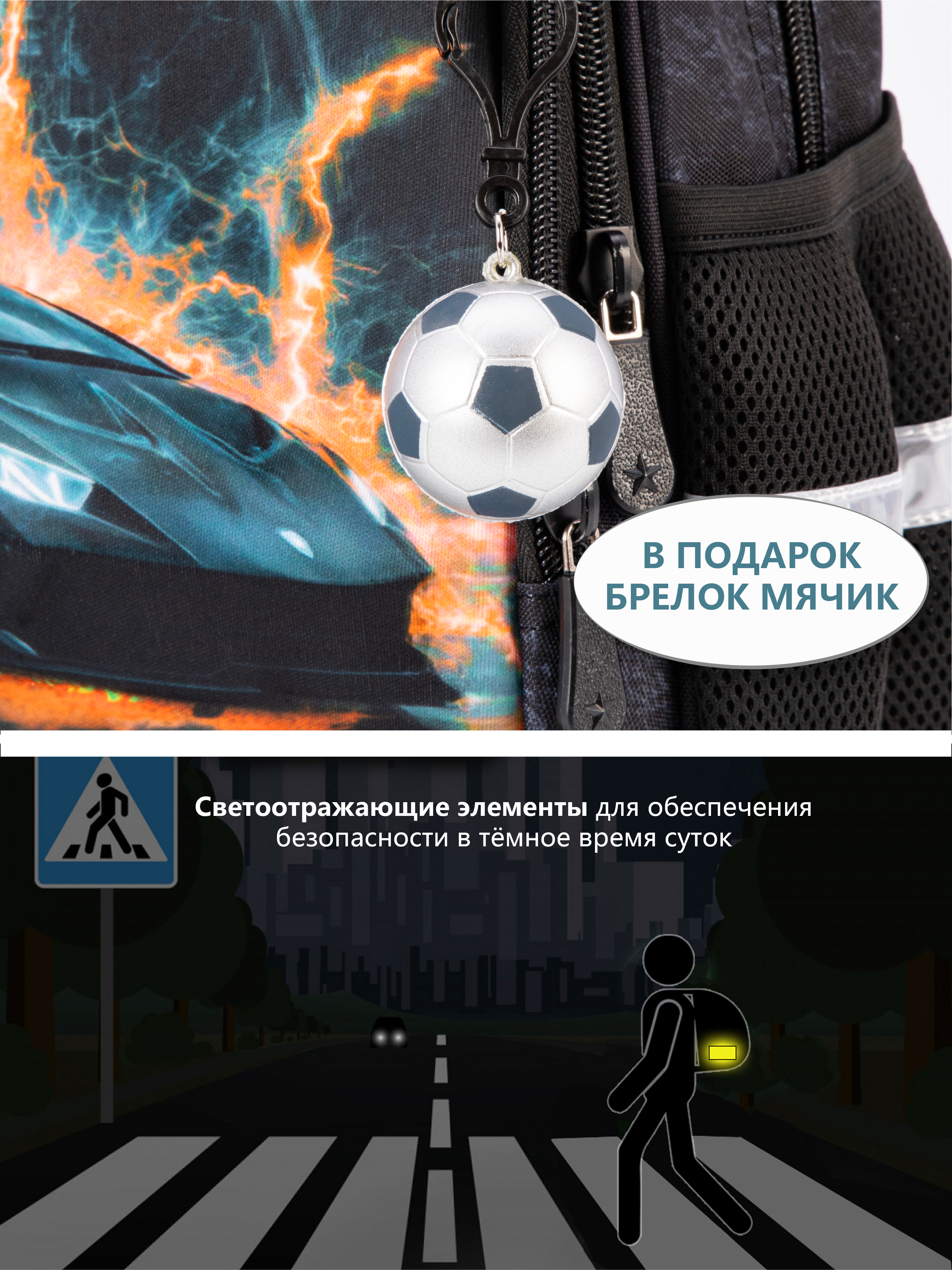 Рюкзак School Standard школьный для мальчика+брелок - фото 9